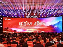 同芯筑梦，共攀巅峰 | 中微公司2026全球供应商大会圆满举行