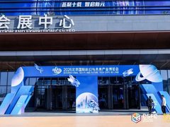 首届北京国际科幻与未来产业博览会盛大启幕 | 锚定“十五五”未来产业布局，以科幻创新与未来科技融合构筑高质量发展新支点