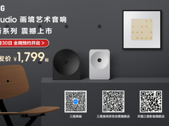 三星Music Studio画境艺术音响开启预约，沉浸声场与大师设计共筑家庭新声