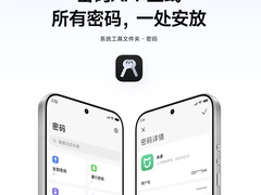 小米澎湃 OS3 密码 App 上线：支持自动抓取与跨设备同步