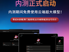 天禧Claw内测开启：AI长出“手脚”，你的终端设备即将进入自动驾驶时代