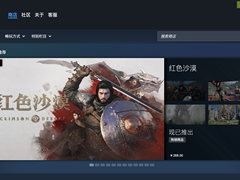 Steam游戏定价迎重大更新：新增区域定价方案，多地游戏或将降价