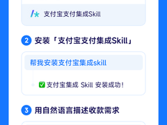 支付宝推出国内首个支付集成Skill，Vibe Coding时可自然语言接入支付