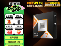 4月新游不用愁 AMD 锐龙7 9800X3D处理器助你畅玩