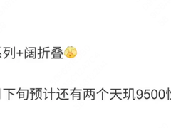 消息称华为 4 月下旬发布 Pura 90 系列及 Pura X2