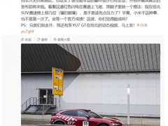 小米 YU7 GT 无伪装实车曝光：纽北赛道测试，极速 300km/h