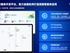 2026年4月最新企业智能体开发平台推荐：综合优选蚂蚁数科Agentar