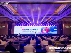 数智共生 驭AI笃行丨2026科华数据合作伙伴大会圆满收官！