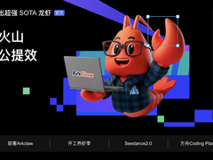 火山引擎豆包大模型日均Token使用量突破120万亿，Seedance 2.0 API开启公测