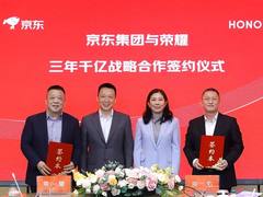 荣耀与京东达成全方位战略合作 探索AI时代新增长曲线