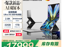 双屏重构高效生产力，华硕灵耀14 双屏 2026解锁全场景智慧办公体验