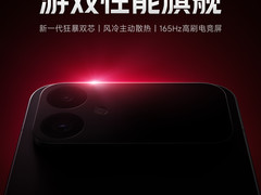 小米REDMI K90 Max风冷散热参数公布：独立密闭风道+三防，高速强冷模式100秒降温10℃