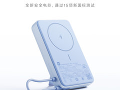 小米首款新国标充电宝发布：磁吸支架 10000mAh 7.5W，首发价 199 元