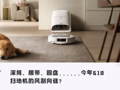 圆盘、滚筒、履带混战落幕：大疆领衔的圆盘派为何更适合中国家庭？