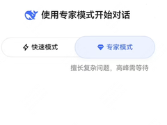 DeepSeek 专家模式更新支持上传文件，可识别文字最多 50 个文件