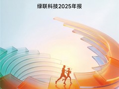 绿联以核心竞争优势，筑就全球先进科技品牌成长之路