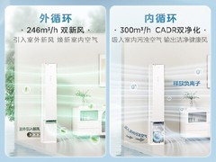 美的空调T3：集成空气管理的中高端选择