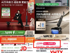 别为直播间溢价买单 JD同款家电便宜20%起