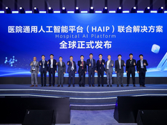 全球首发！南方医院联合华为及多家医疗机构发布医院通用人工智能平台（HAIP）
