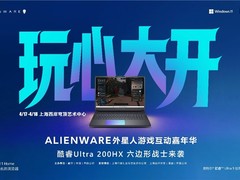 玩心提前加载，狂欢即将上线 Alienware外星人游戏互动嘉年华即将燃动上海