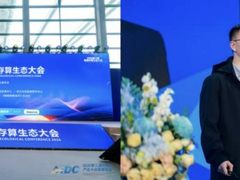浪潮数据亮相第三届数据存算生态大会 打造AI时代存储新底座