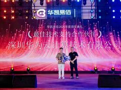 易佰网络携手华为云发布“易智魔方”，开启跨境电商AI革命新纪元