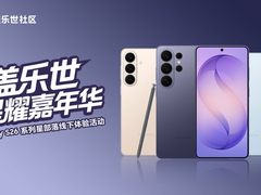 星耀外滩，科技潮向｜盖乐世星耀嘉年华盛大开启
