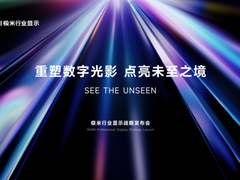 极米行业显示发布全系三色激光战略：把“选配”变“标配”，以技术普惠重塑光影体验