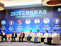2026云网智联大会在京开幕：从AI Ready到AI Native，共筑智能新纪元