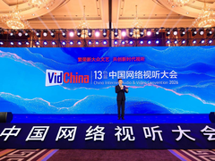 慧博云通亮相第十三届中国网络视听大会，AI驱动产业新升级
