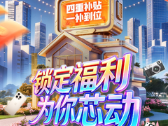 什么时候换新机？京东电器3C芯动节给答案：四重补贴，好价正当时！