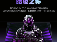 AOC 4K 240Hz QD-OLED 显示器发售：抗反射技术加持，售 6999 元