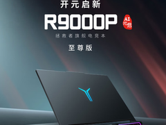 VCT CN 杭州站巅峰对决在即！推荐几款AMD锐龙9955HX打瓦游戏本