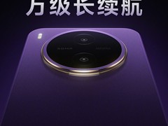 vivo Y600 Pro 正式官宣 首款万级电池机型亮相 打造长续航产品梯队
