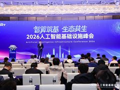 海康存储亮相2026人工智能基础设施峰会 加速布局AI推理存储新赛道