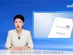 中国科技品牌绿联领跑新国标落地，全链路技术落地构建安全体系