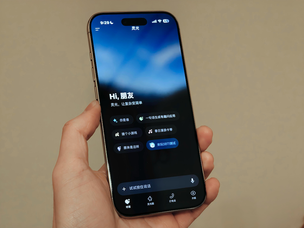 灵光闪应用大升级，打造人人可用的Coding Agent