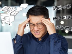 IT管理员的心声：一台“不打扰”的复合机，才是真正的越级