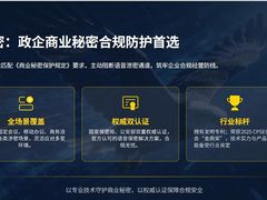 密防未然 合规先行，科密录音干扰器筑牢企业商业秘密防护防线