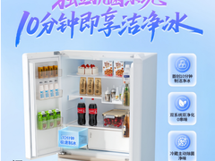 Leader统帅冰立得冰箱京东独家首发 4月20日晚8付尾款限时送咖啡机