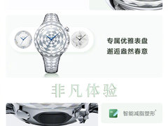 华为非凡大师星钻绽放款智能腕表发布：镶 99 颗天然钻石，售价 29999 元