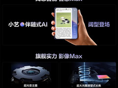 华为Pura X Max横阔折叠手机发布：麒麟9030 Pro售10999元起
