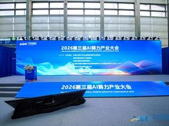 以“五维筑基·全栈赋能”构筑算力基建新高地，博大数据亮相AIDC 2026第三届AI算力产业大会