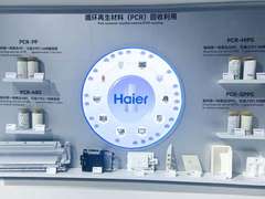 再生塑料纯度99.9%！海尔智家再循环亮相2026国际橡塑展