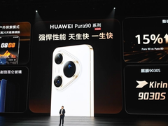 华为 Pura 90 Pro Max 出厂不贴膜：首发抗反光耐刮昆仑玻璃，反光降低 70%