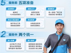 标准化闭环——详解美的售后服务流程的“521”规范