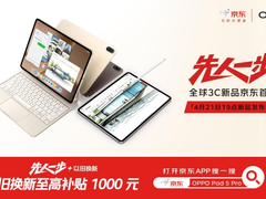 OPPO Pad 5 Pro旗舰平板京东首发 叠加国补到手3799元起