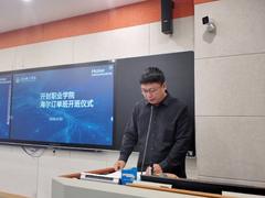 海尔校企合作开办“订单班”，定制专属课程培养服务人才
