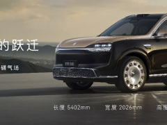 全新一代问界M9系列，八大引领，领世而上，开启预售