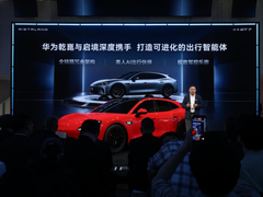 启境GT7重磅亮相北京国际车展，首发搭载华为乾崑全新一代智能技术